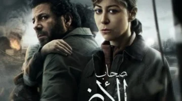 مواعيد عرض مسلسل صحاب الأرض بطولة منة شلبي على الشاشات